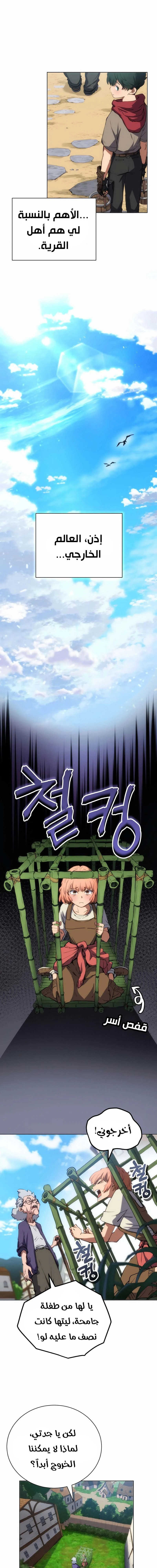 Chapter Image 10